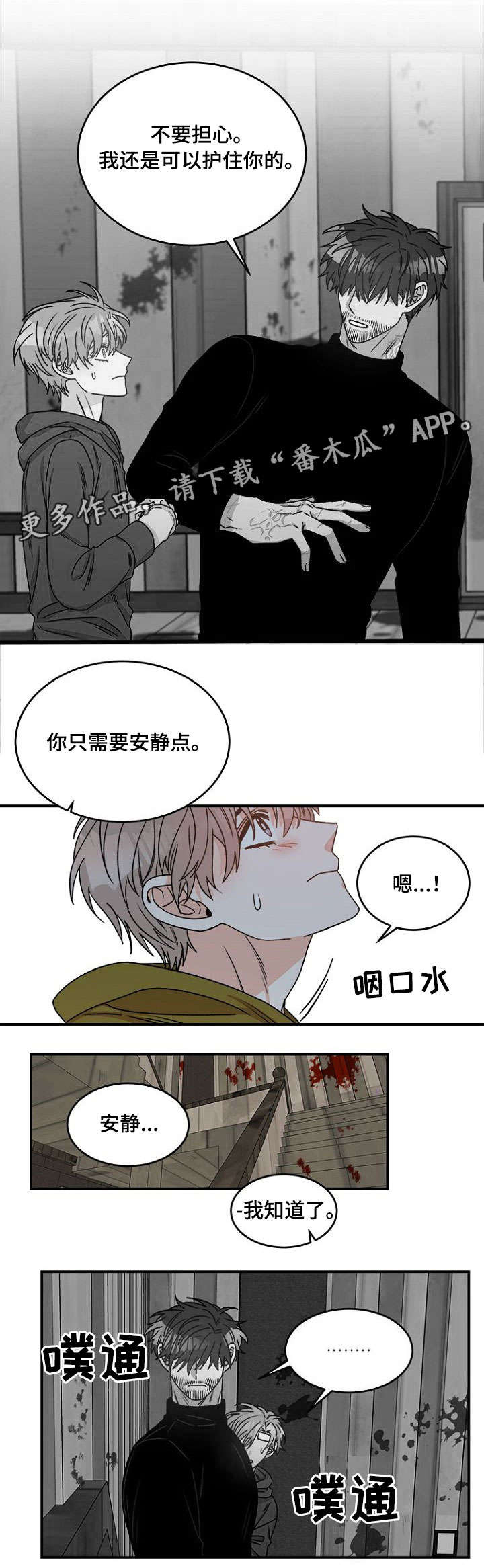 第7话3