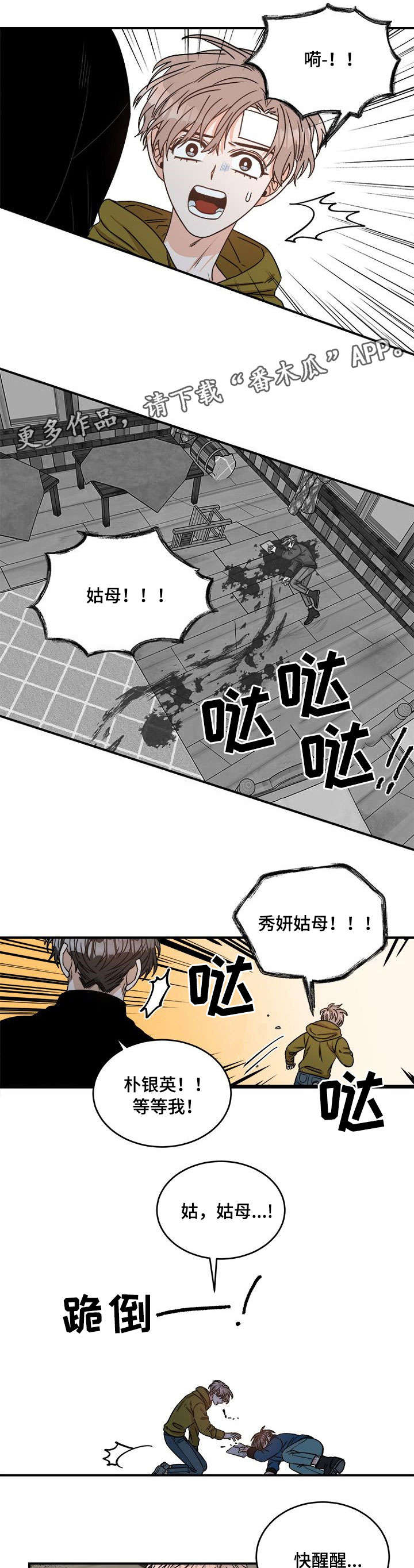 第7话4