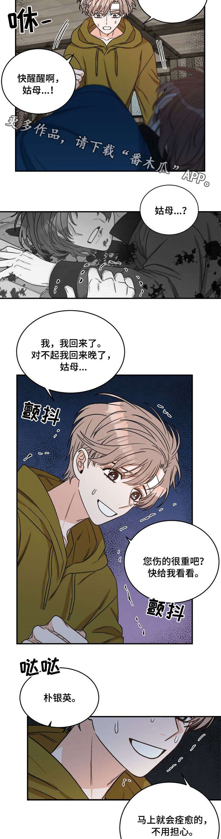 第7话5