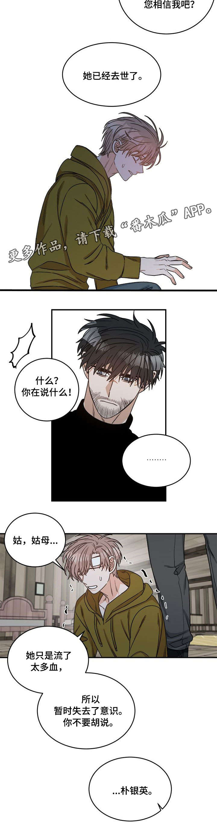 第7话6
