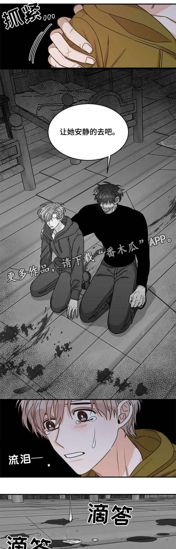 第7话7