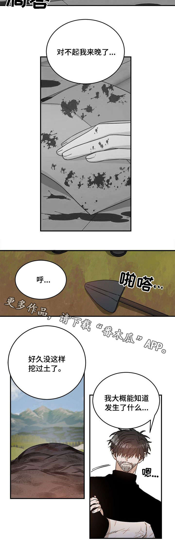 第7话8