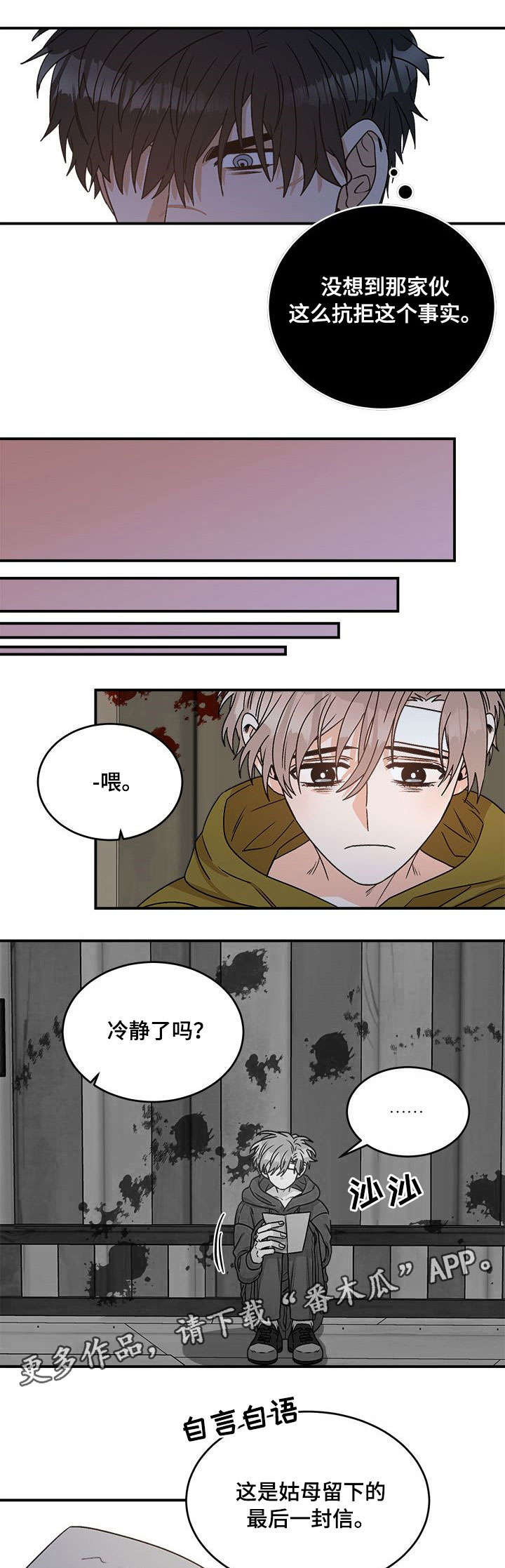 第7话9