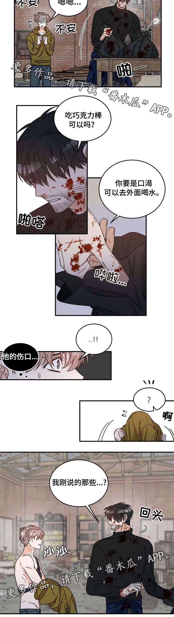 第6话2