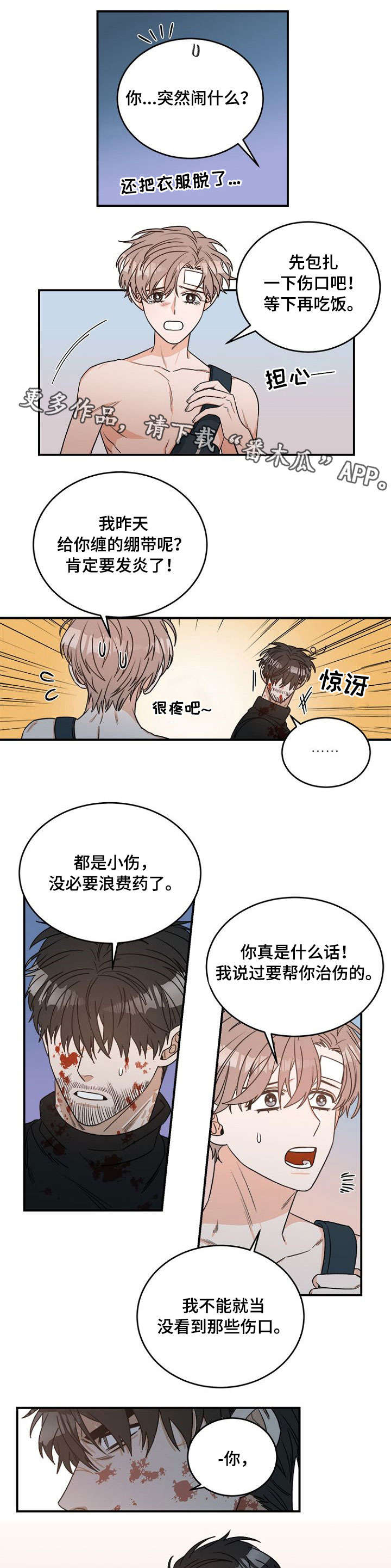 第6话3