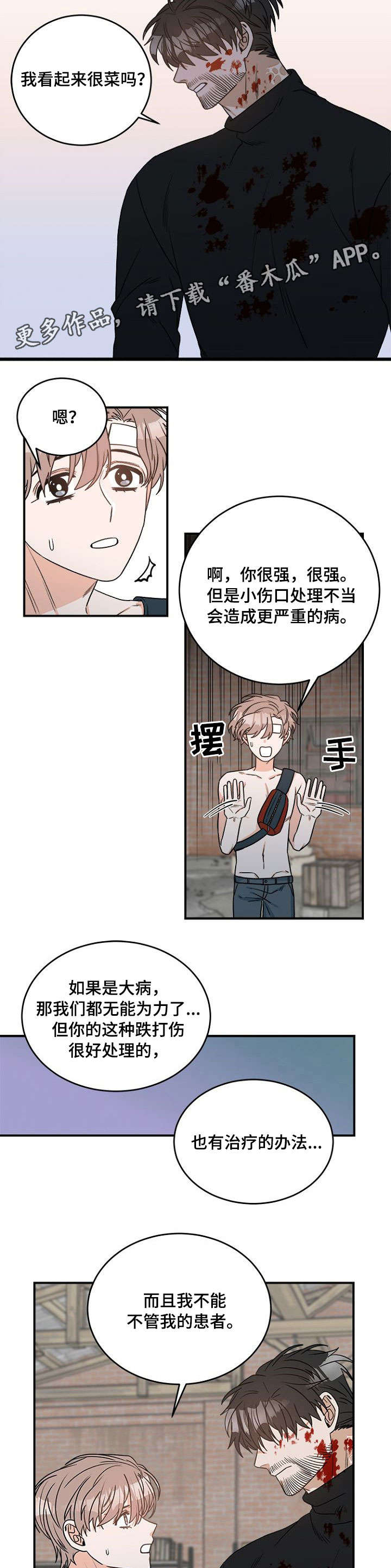 第6话4