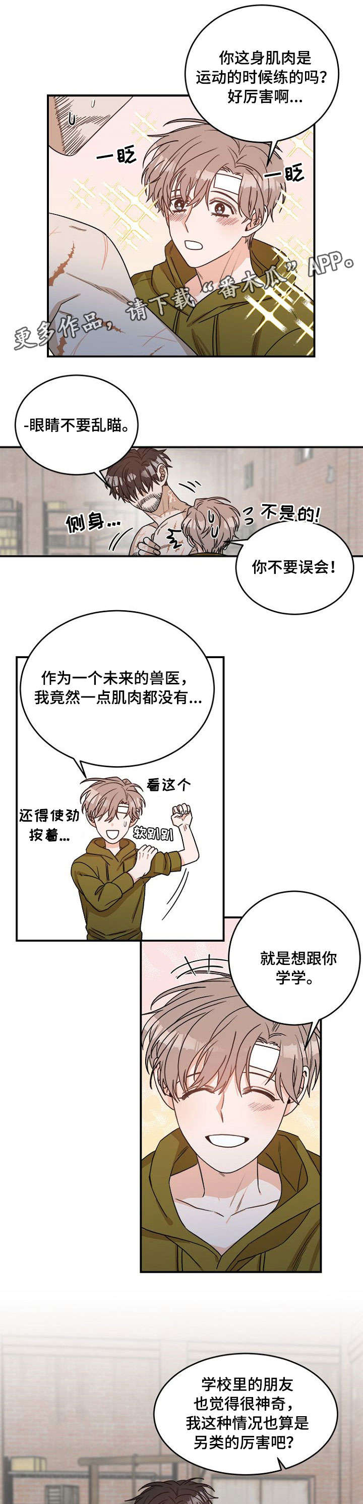 第6话6