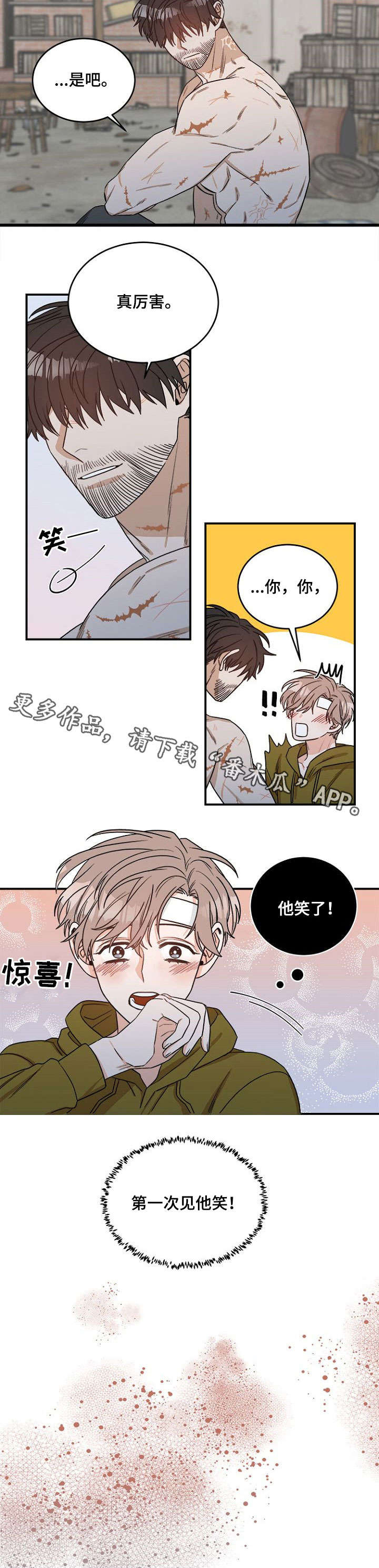 第6话7