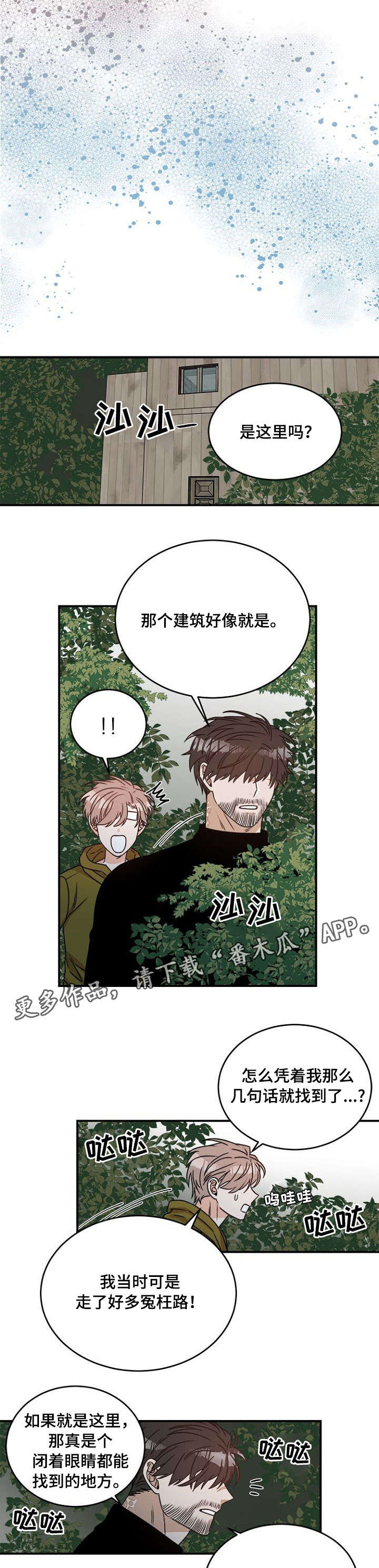 第6话8