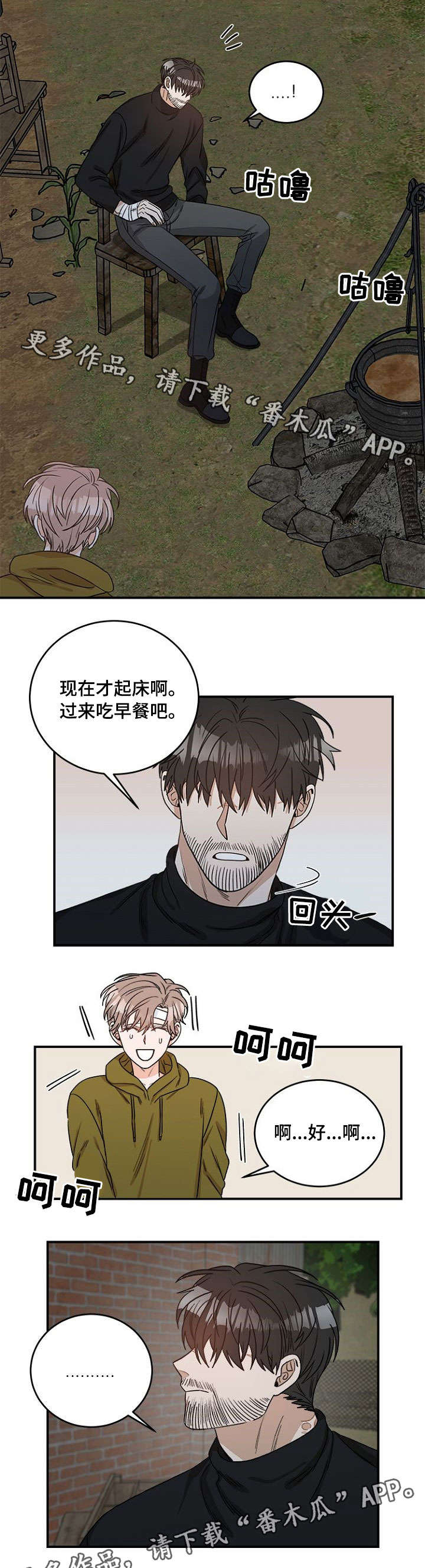 第5话1