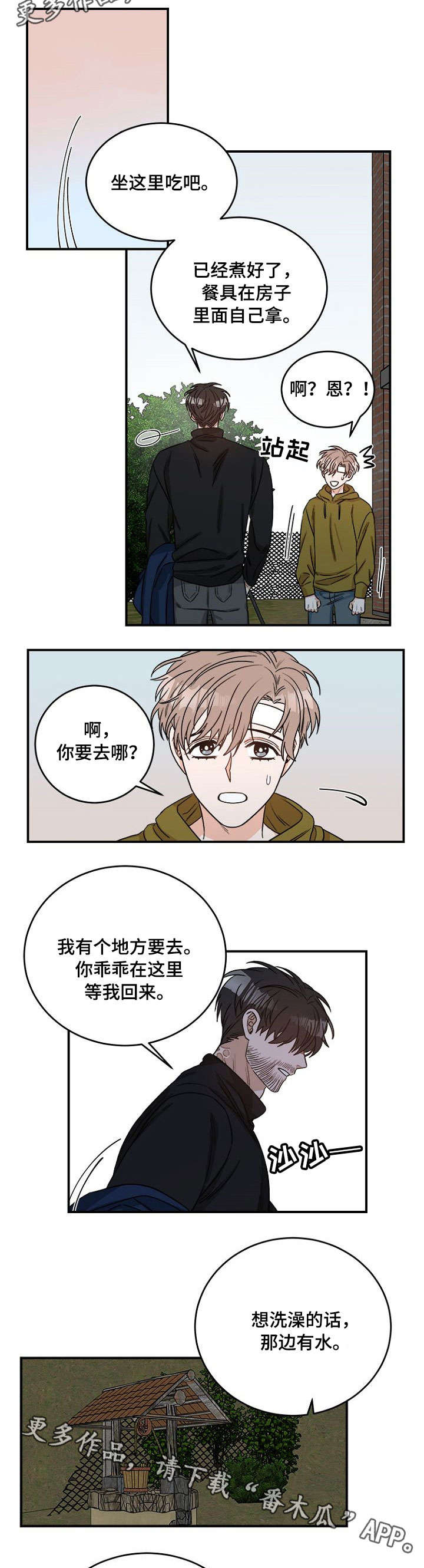 第5话2