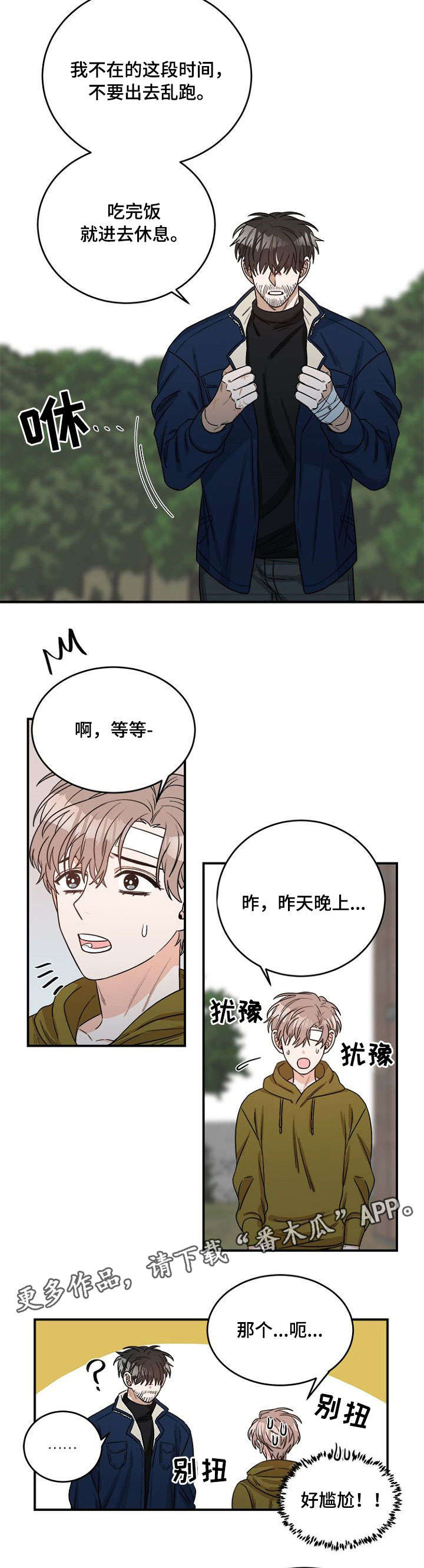 第5话3
