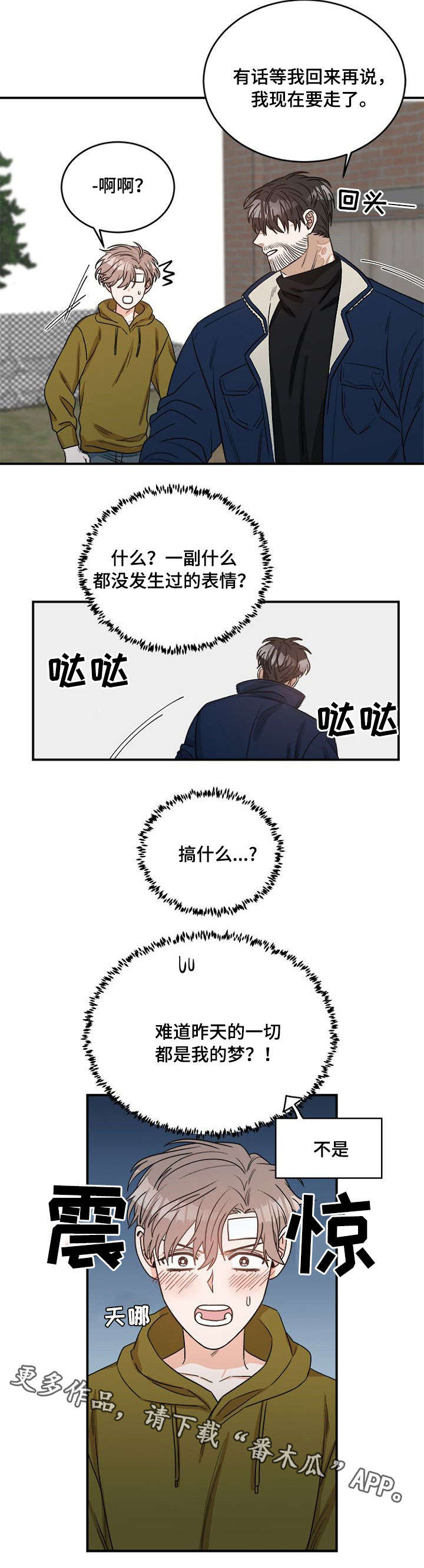 第5话4