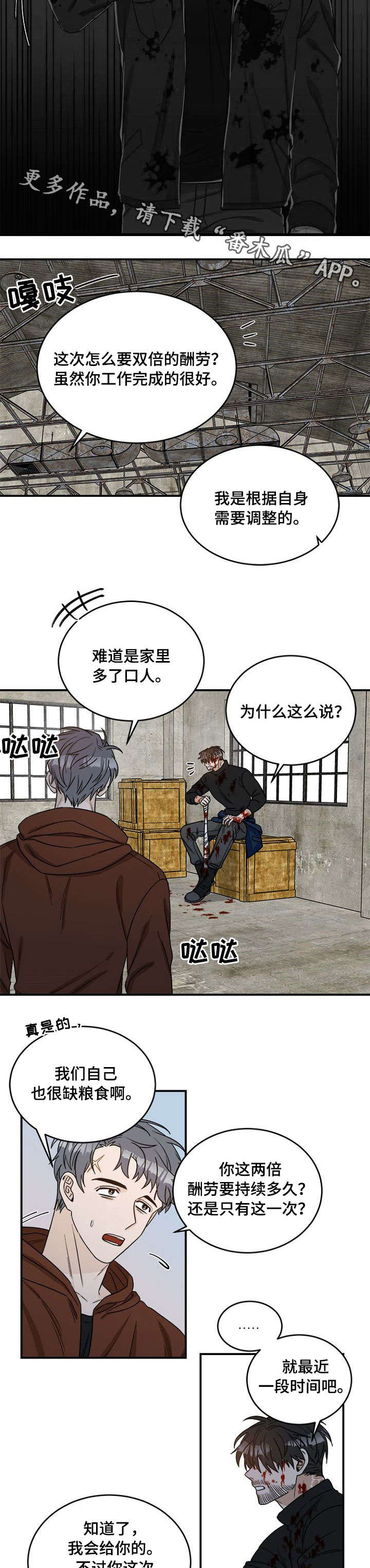 第5话6