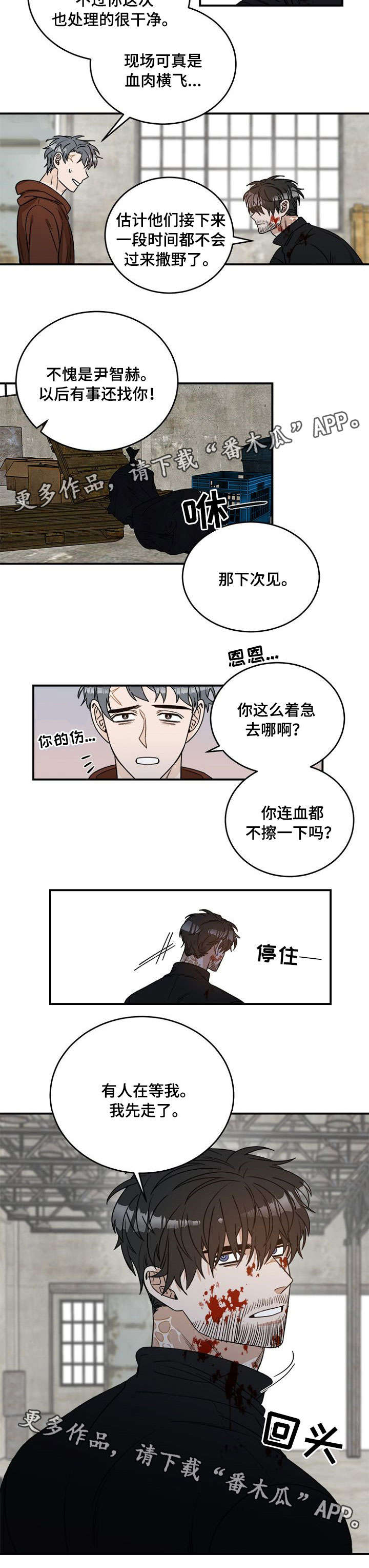 第5话7
