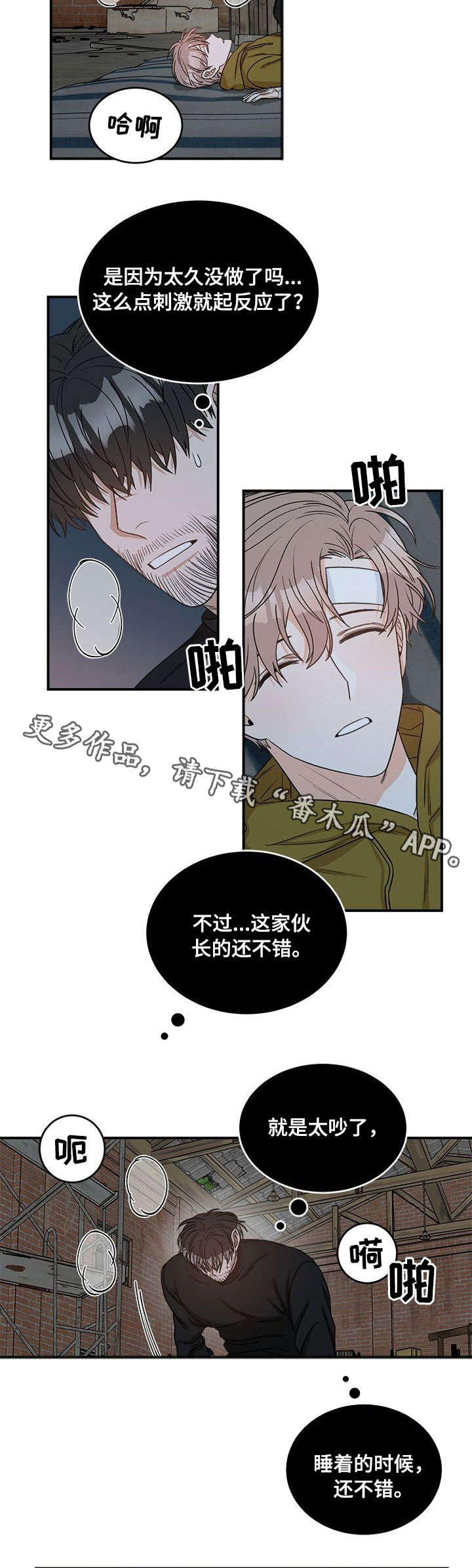 第4话1