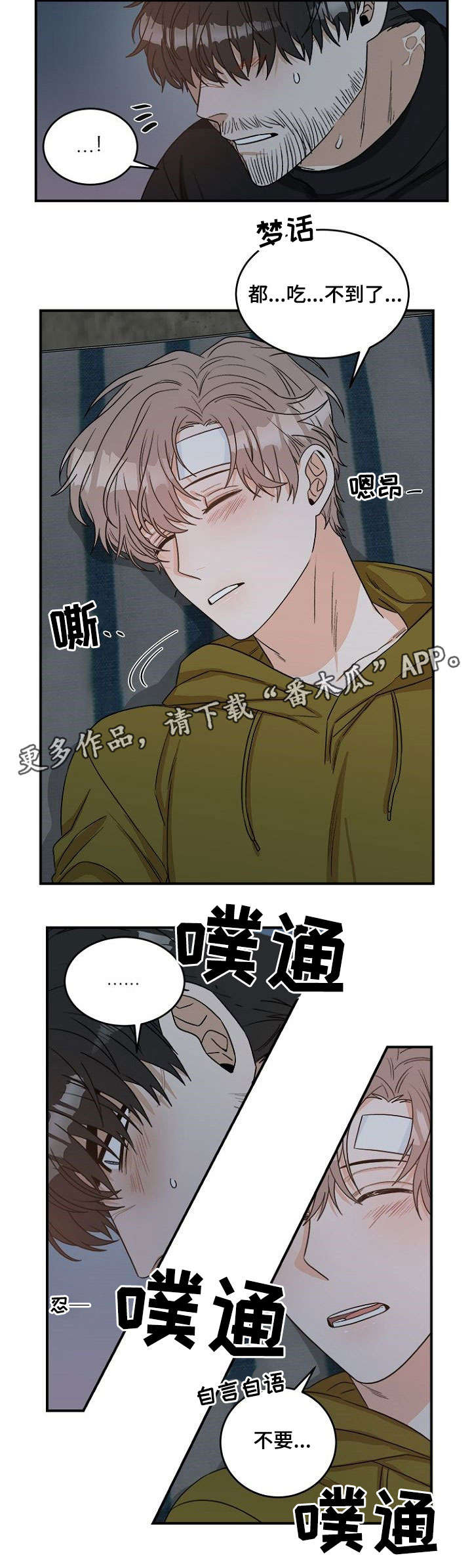 第4话2