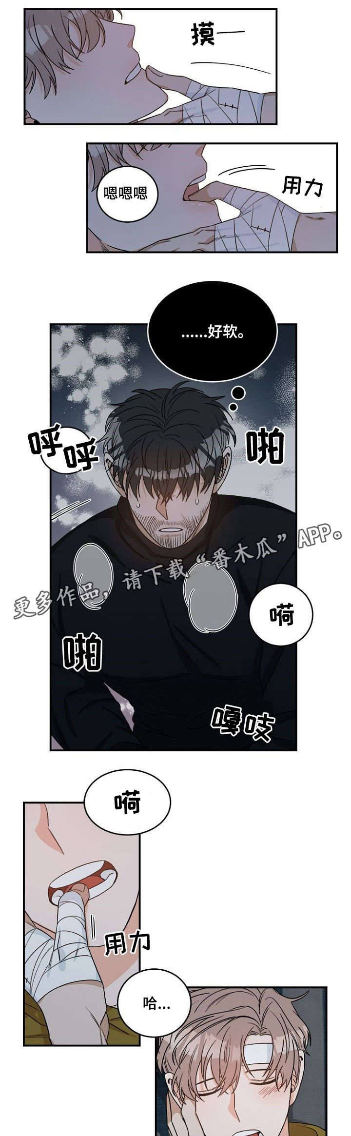第4话3