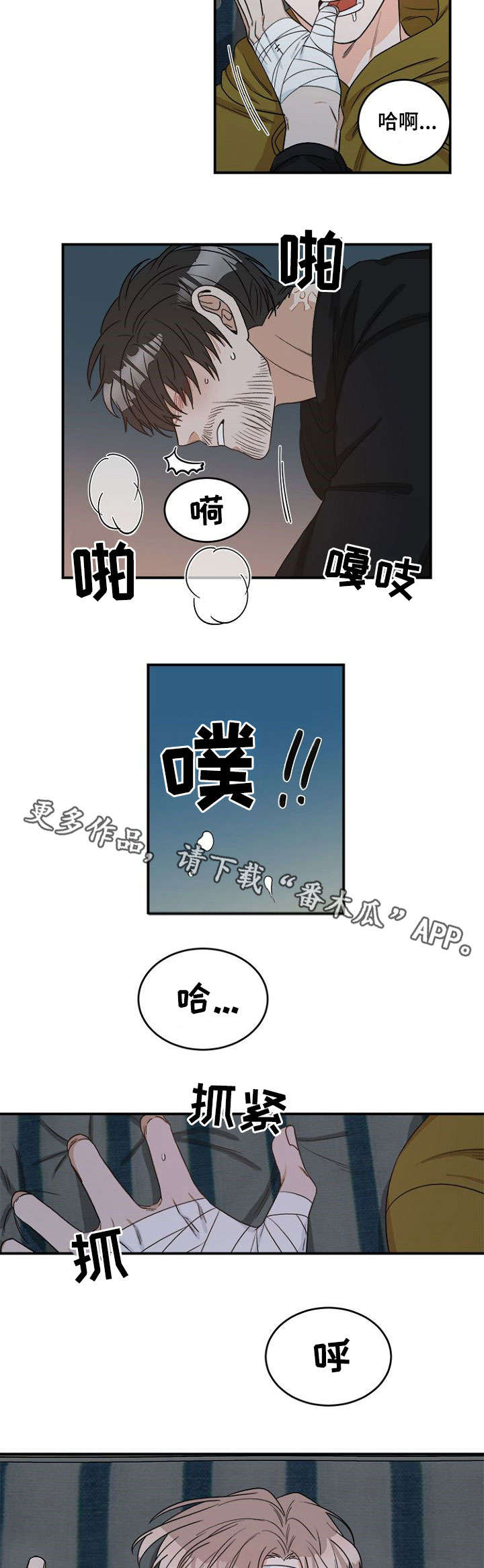 第4话4