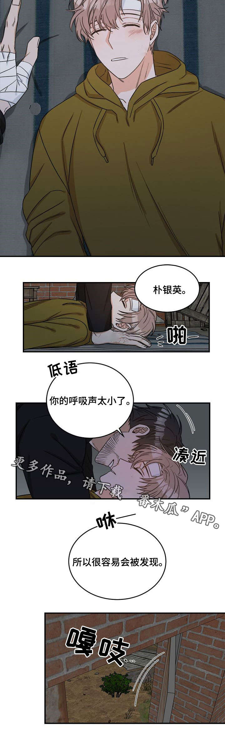 第4话5