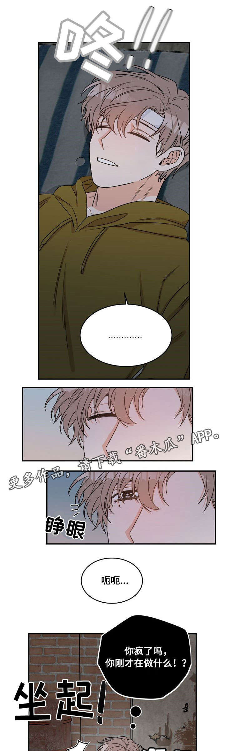 第4话6