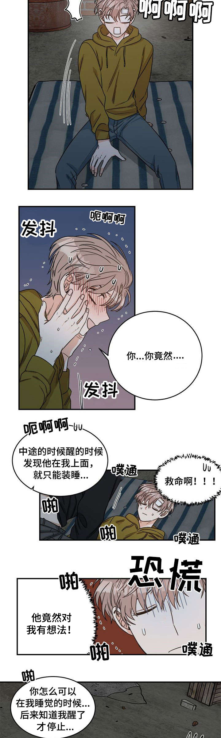第4话7