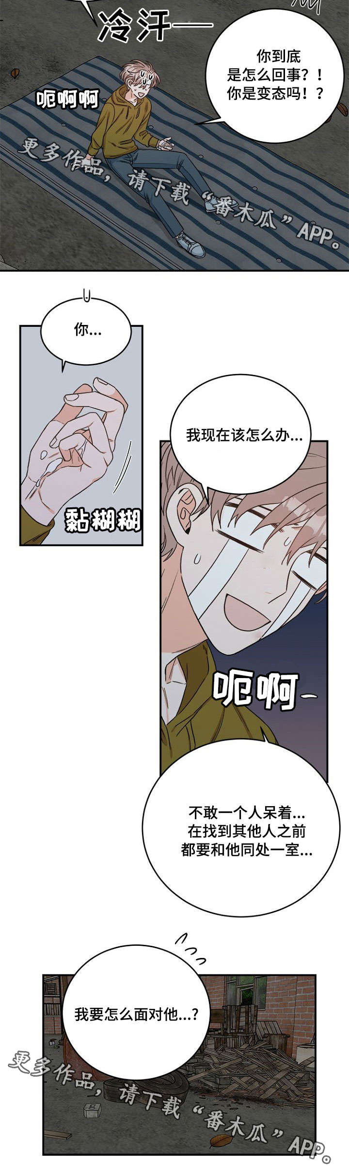 第4话8