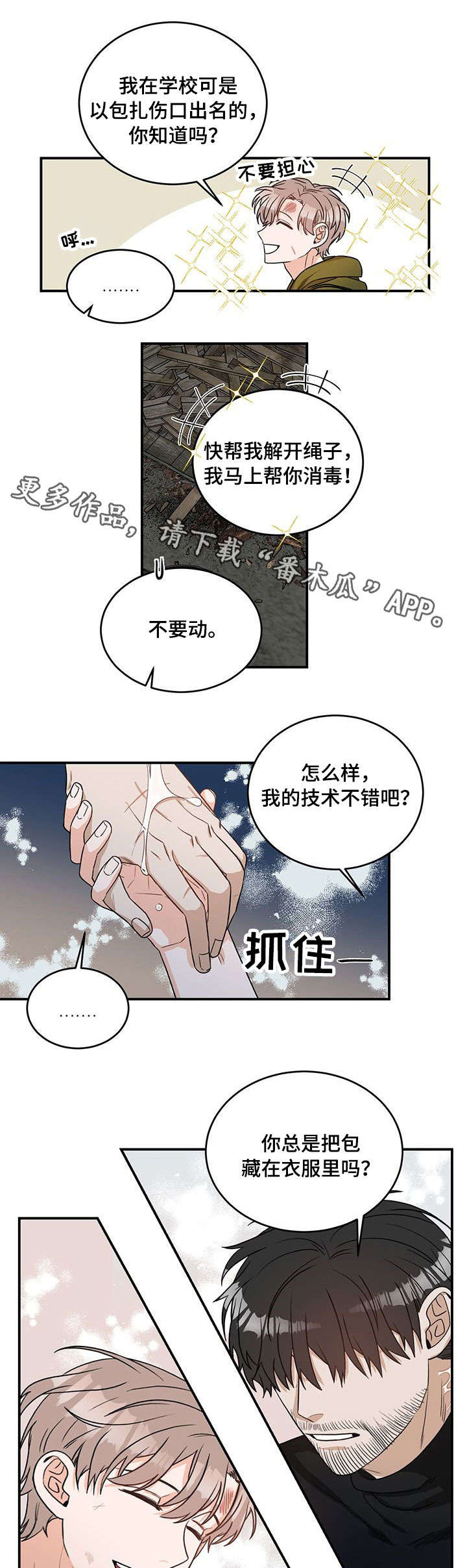 第3话0