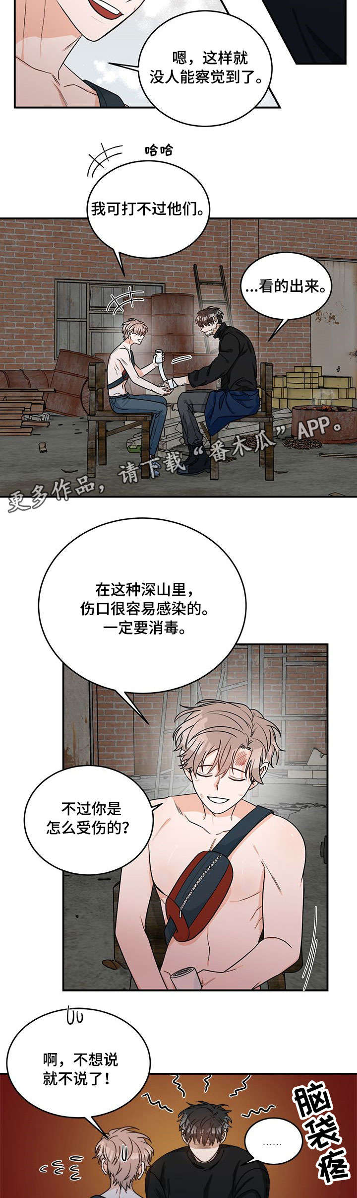 第3话1