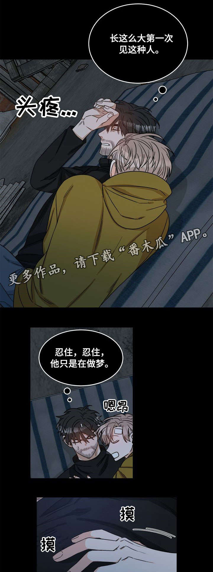 第3话10