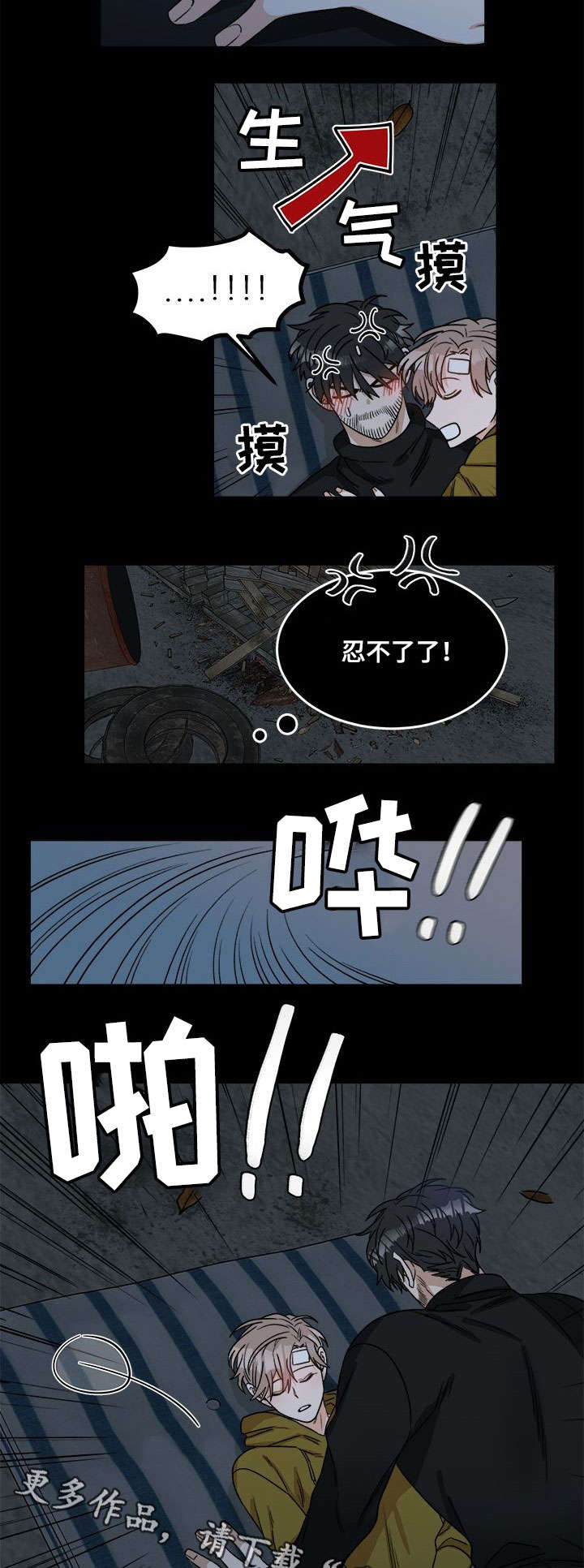 第3话11