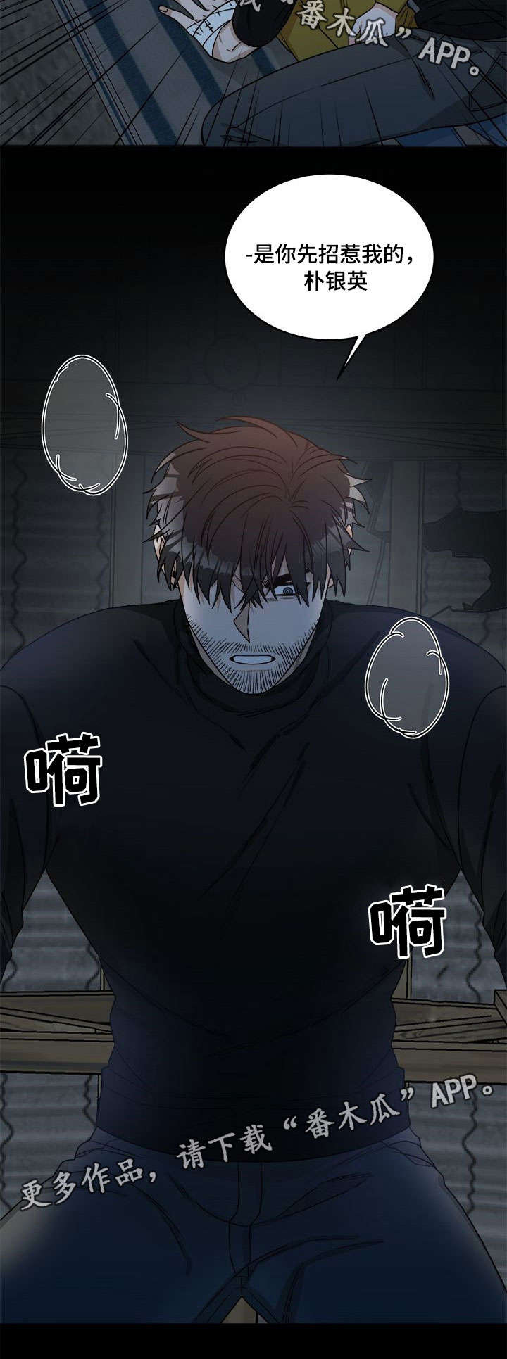 第3话12