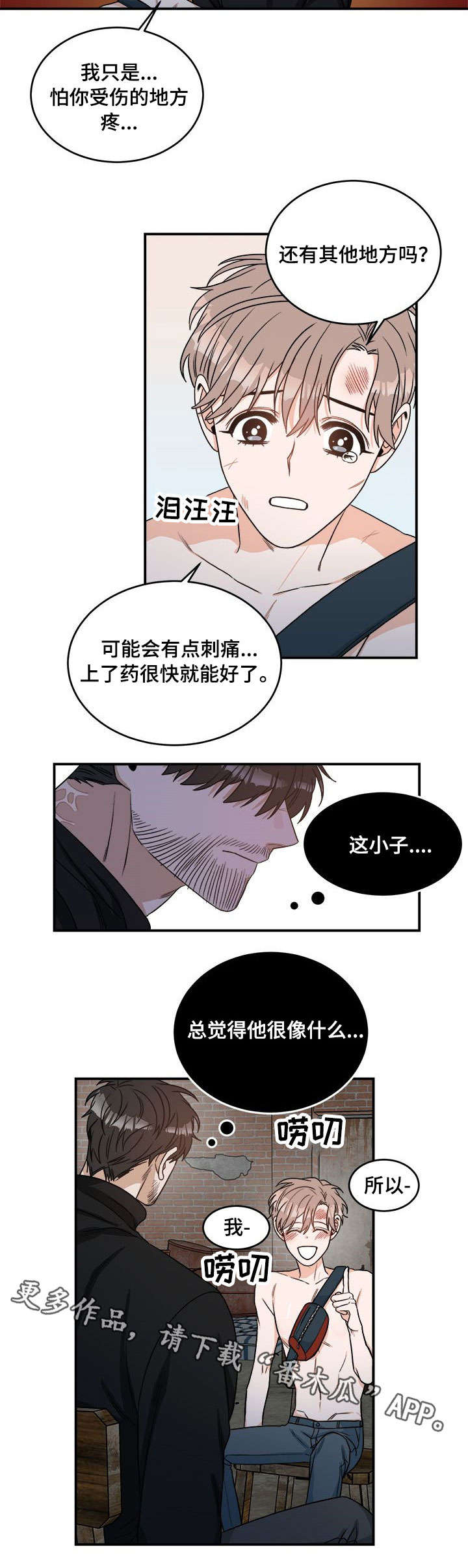 第3话2