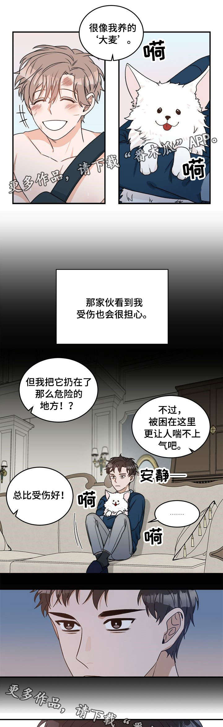 第3话3