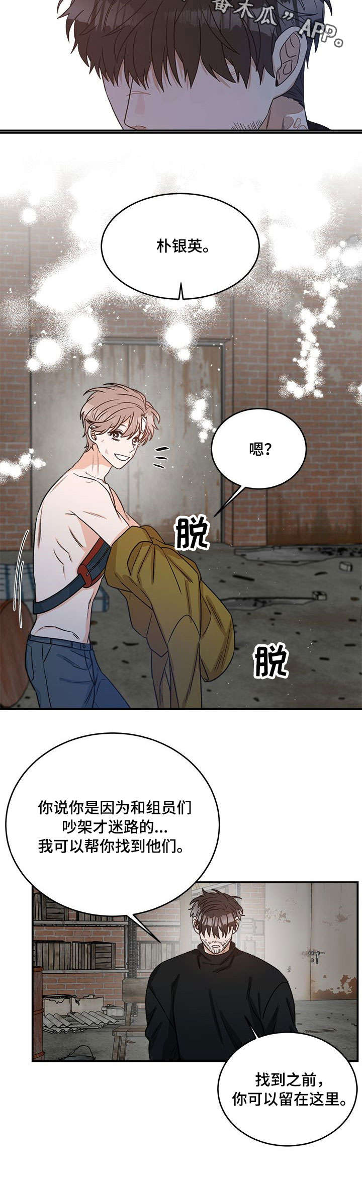 第3话4