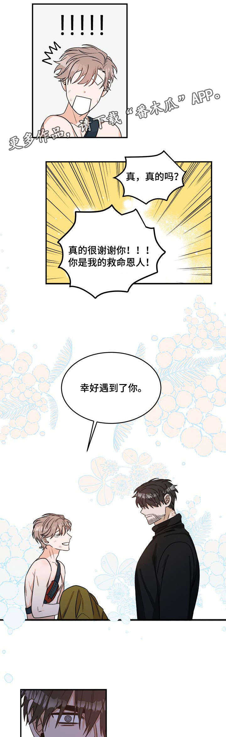 第3话5