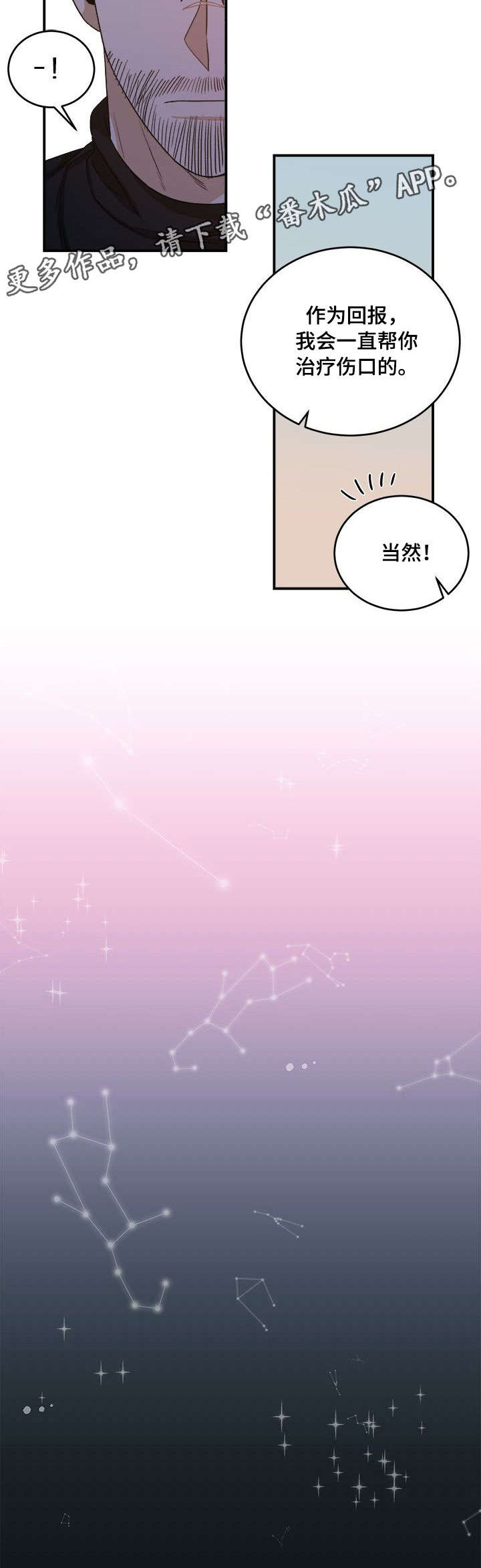 第3话6