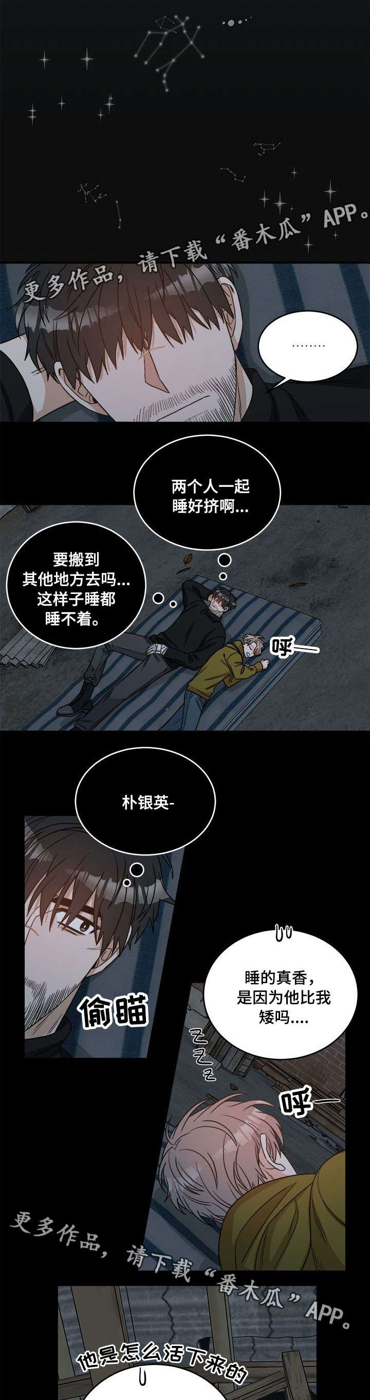 第3话7