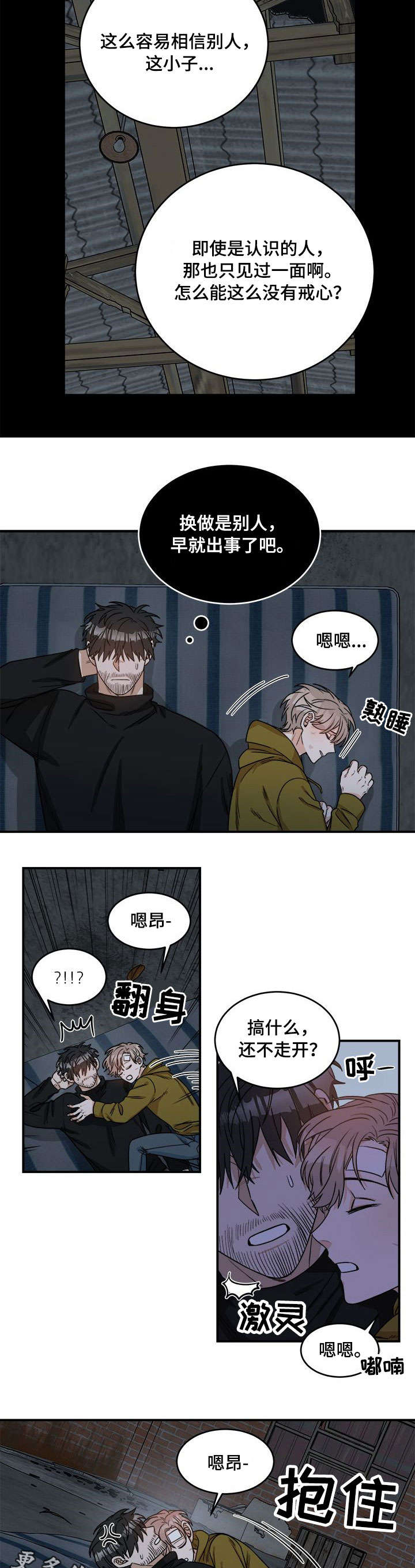 第3话8