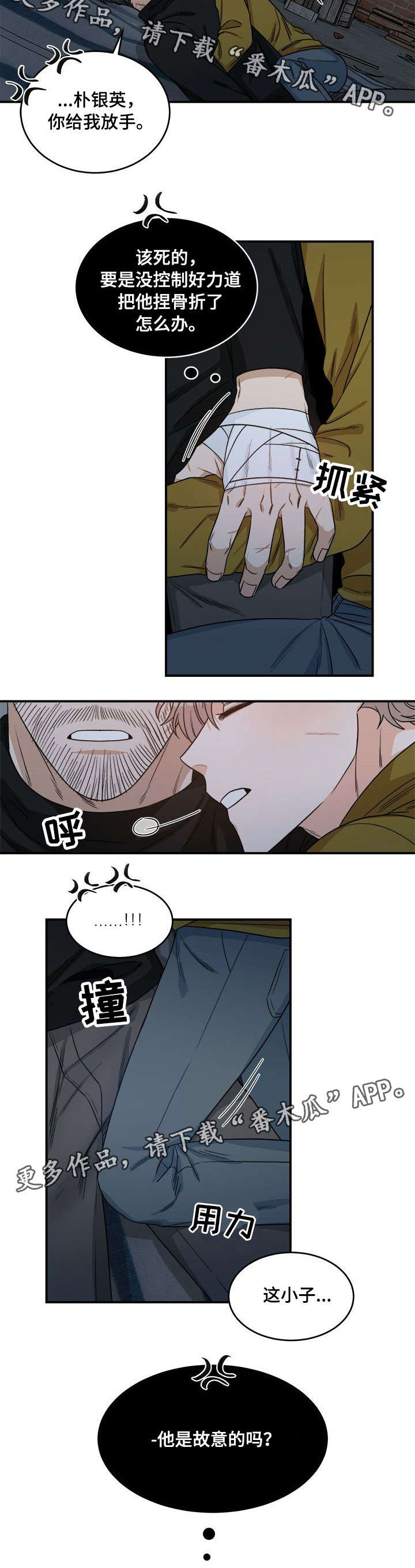 第3话9