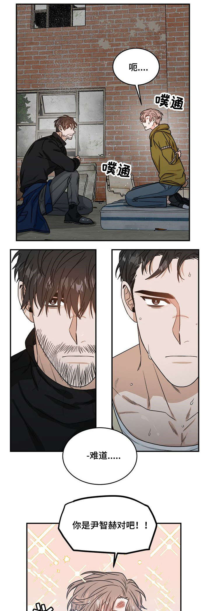第2话4