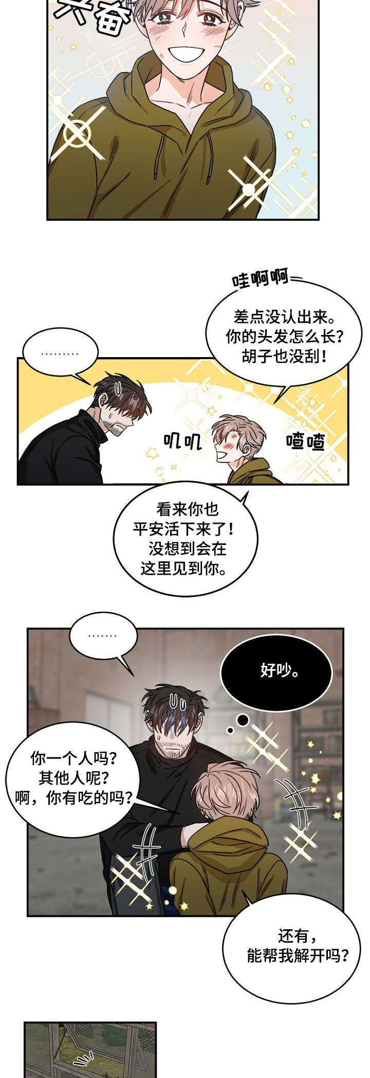 第2话5