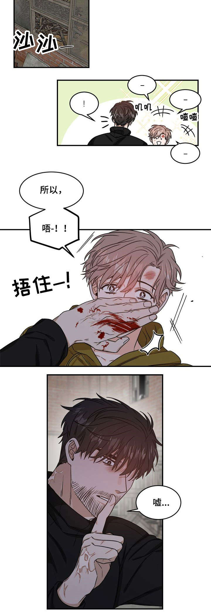 第2话6