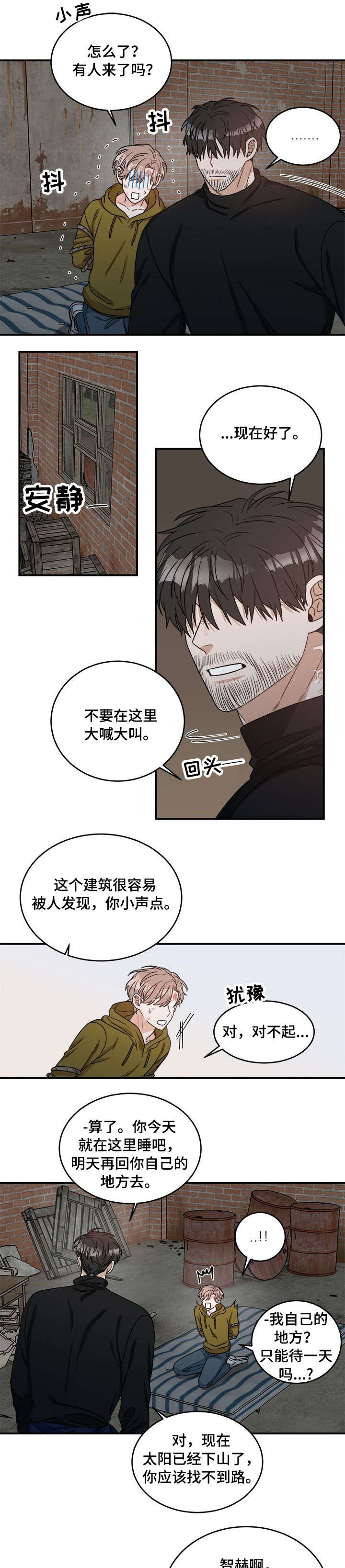 第2话7