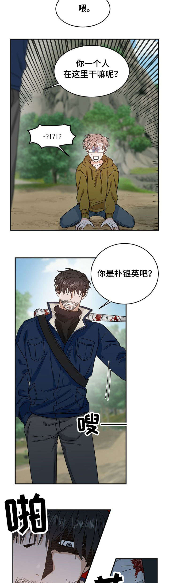 第1话10