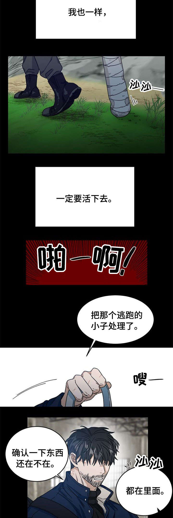 第1话2