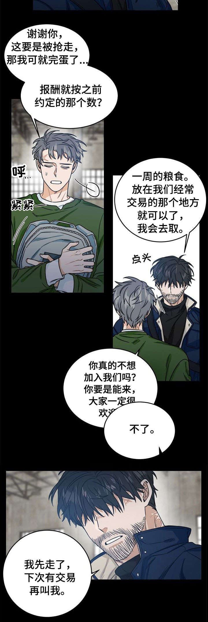 第1话3