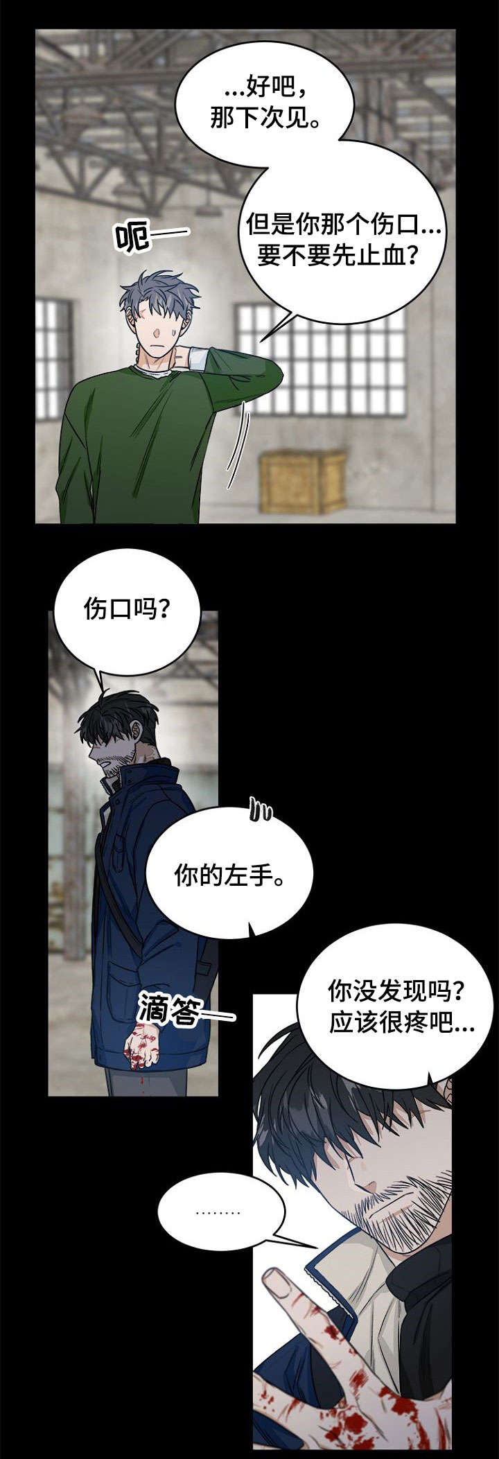 第1话4