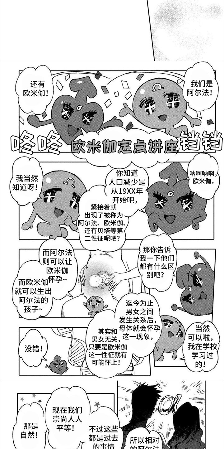 第24话2