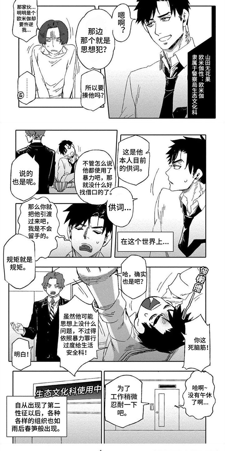 第24话4